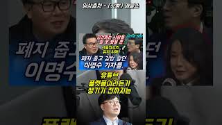 기성 언론이 무시하려는 서울의소리 #유시민