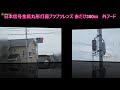 【信号機】群馬県伊勢崎市で見つけた信号機　2020年8月9日日曜日　▽日本信号金属丸形灯器ブツブツレンズ赤だけ300㎜外フード ▽境上渕名交差点