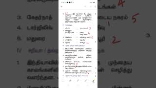 8th Std Social Science Term 3  ஆங்கிலேயர் ஆட்சியில் நகர்ப்புற மாற்றங்கள்