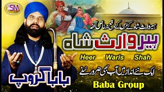 Heer Waris Shah  -New Sufi Kalam 2020 -Baba Group