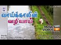 VAAIKAALIN VAZHIYAAI - Lyrical Video | Evg.Dr.Richard Vijay  | Music Mindss | Tamil Christian Song