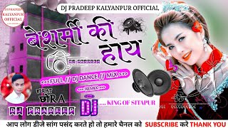 Besharmi Ki Height // Dj Hard Bass Mix Song √√  Love Dj Song //  DJ Pradeep Kalyanpur Official