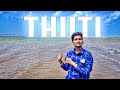 Thuti | best place near surat | Ajendra vlogs