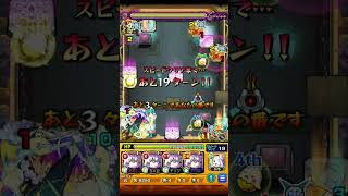 【モンスト🍎】😎秘海の沈没船（LV3）アポストロス「サーラサ」五条艦隊🙃 #Shorts