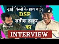 CG के धाकड़ DSP और Body Builder Satish Thakur का शानदार interview | Satyam Pandey | KP News