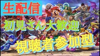 [参加型]初見さん大歓迎！デデデVIPへの道[スマブラSP]