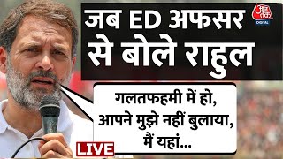 Rahul Gandhi Speech: जब ED अफसर से बोले Rahul Gandhi, आपने  मुझे यहां नहीं बुलाया...| AajTak LIVE