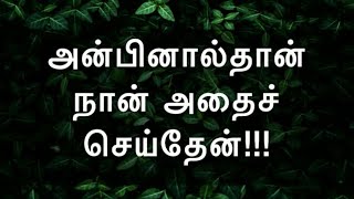 தேவன் தன் குமாரனில் நமக்கு ஆற்றிய பாவநிவரான கிரியை அவருடைய அன்பின் பிரதிபலிப்பே! அன்பின் கிரியையே!