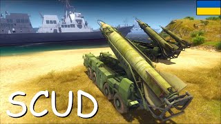 Ukrainian 9К72 SCUD Missiles destroys Russian warship | MenOfWar2 BATTLE SIMULATION