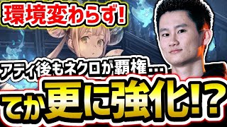 [シャドバ]圧倒的Tier1！ラスワネクロにルナが入って完全無欠