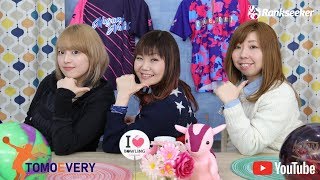 【ライブ配信】TOMOEVERY（吉川朋絵プロ・内藤真裕実プロ・古田翔子プロ）