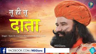 तू ही तू दाता | Dera Sacha Sauda Shabads | Saint Dr Gurmeet Ram Rahim Singh Ji Insan |