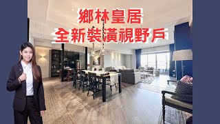 【西屯開箱】台中秋虹谷第一排雙主臥超美裝潢高樓視野戶 #housetour