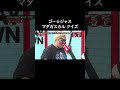 ゴー☆ジャス 2016 マダガスカル クイズ