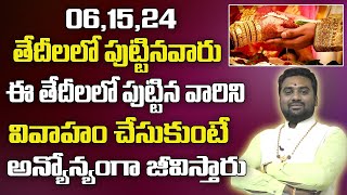 06,15,24 తేదీలలో పుట్టిన వారు ఎవరిని వివాహం చేసుకోవాలి| Marriage Matching Numerology| Bhavishyakriya