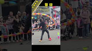 盤旋 #信義商圈街頭表演 #雜技 #streetshow #juggling #taipei #為何扯鈴工作室