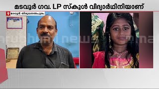 കുട്ടിയുടെ കാലില്‍ കേബിള്‍ കുരുങ്ങി, കുട്ടി തെറിച്ച് റോഡിലേയ്ക്ക് വീണു | Bus Accident