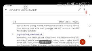 ಭಾರತದ ಪ್ರಜಾಪ್ರಭುತ್ವಕ್ಕೆ ಕೋಮುವಾದ ಒಂದು ಸವಾಲಾಗಿದೆ