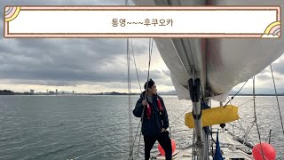 요트타고 일본여행(1탄)