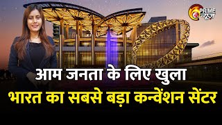 Nita Ambani ने लॉन्च किया भारत का सबसे बड़ा Convention Centre, जानिए क्या है खूबियां ? | Latest News