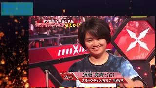 【お宝】KUNOICHI2018 女性版SASUKE　須藤美青　スラックライン 2017 世界女王