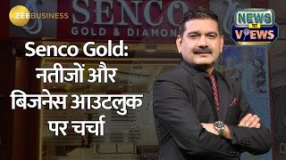 Senco Gold Q3 Results: Profit Drops 69%! Exclusive with MD \u0026 CEO Suvankar Sen