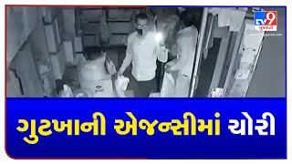 Theft at wholesale agency of  paan-masala in Junagadh, 5 nabbed | TV9News