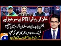 Imran Khan's Release - CJP Yahya Afridi - Gary Kirsten Resigned - Aaj Shahzeb Khanzada Kay Saath