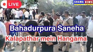 Live :kalapathar mein hangaama