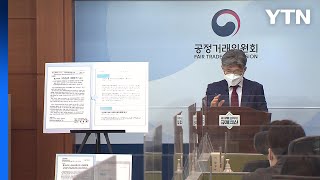 공정위, 가습기 살균제 '안전' 기사 낸 애경·SK케미칼 고발 / YTN