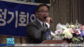 [TKC Local NEWS] 19기 민주평통 뉴욕협의회 출범식