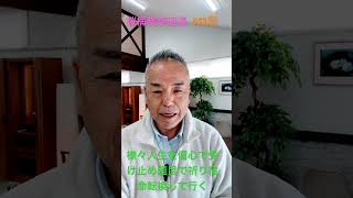 朝の題目１万遍体験記613回目：人生は山あり谷あり、平坦な道はさほどない、宿命を使命に信心で受け止め題目で祈り切って打開する！