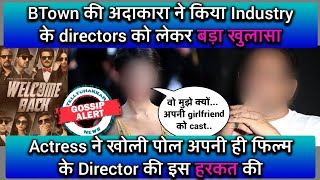 नामचीन अदाकारा ने Reveal किया industry का काला सच; बताया Directors करते हैं Girlfriend को sign