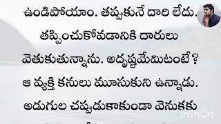 సాగర కన్య -part-18 || తోక మీద నిలబడిన సాగరకన్య || సముద్రంలో ప్రేమ ప్రయాణం || ♥️love story