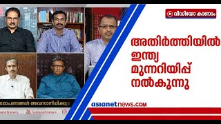 ഇപ്പോള്‍ കാണുന്നത് ചൈനയ്ക്ക് നല്‍കുന്ന മുന്നറിയിപ്പുകളാണ്; കേണല്‍