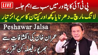 LIVE | PTI Peshawar Jalsa | Imran Khan Important Speech | PTI Power Show | 06 Sep 2022 | GNN