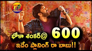 భోళా శంకర్@ 600….ఇదేం ప్లానింగ్ రా బాబు!| Bhola Shankar Overseas Locations | Chiranjeevi | T2BLive