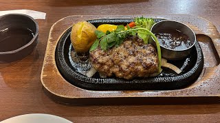 スエヒロ館でハンバーグを食べた　I ate a set of hamburger steak at Suehirokan.