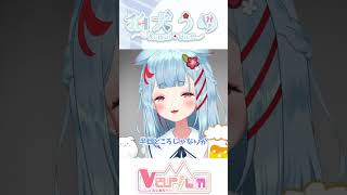 【ぶいありうむ/狛犬うめ】目を見開くうめ #varium #vtuber #狛犬うめ #ぶいありうむぅ #shorts