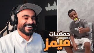ميمز جاب العيد 🤣🤣