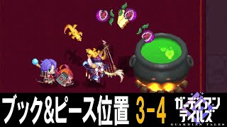 【 完璧攻略 】 ガデテル  :  3-4 パープルブック \u0026 スターピース 全回収ルート 【 ガーディアンテイルズ 】