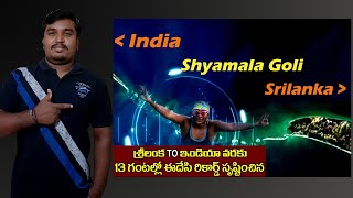 Shyamala Goli | World Record | Real stories | Episode No :01