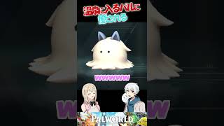 脳筋すぎる性格のパルがおるｗｗｗ #パルワールド #palworld #あそびば