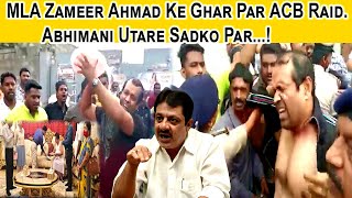 MLA Zameer Ahmad Ke Ghar Par ACB Raid, Abhimani Utare Sadko Par...! B News Nation 05-07-2022