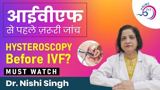 ⭐️Benefits of Hysteroscopy Procedure Before IVF in Hindi | Prime IVF