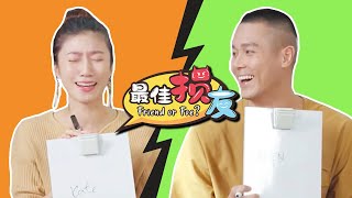 Friend Or Foe? 最佳损友 EP 9 | Andie, Kate & Aden 陈邦鋆, 庞蕾馨 & Aden