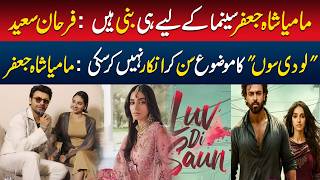Mamya Shahjaffar & Farhan Saeed 's Exclusive interview | Ambreen Fatima