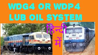 wdg4 and wdp4 lube oil system