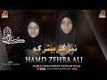 New Noha 2020 | Nabi Kee Beti Ko Darbar | Hamd Zehra Ali | Ayam E Fatmiya 2020