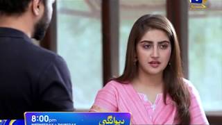 Don't forget to watch drama serial Deewangi, Wednesday and Thursday at 08:00 PM only on Geo TV
